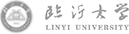 臨沂大學
